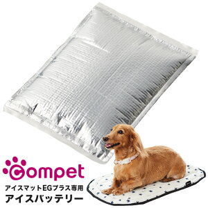 夏 保冷剤 犬用ベッド マット 床材の人気商品 通販 価格比較 価格 Com