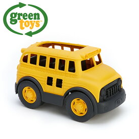 ＼レビュー特典あり／green toys スクールバス GRT-SCHY1009[おもちゃ 玩具 バス スクールバス 室内 外遊び 砂場遊び 男の子 男 1才 2才 3 才 1才以上 子供 黄色いバス 車のおもちゃ 車の玩具 誕生日 誕生日プレゼント プレゼント] 即納