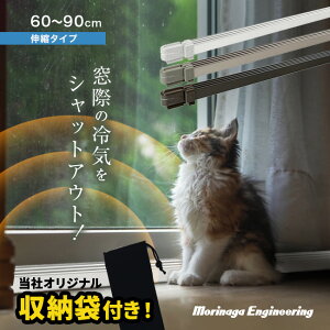 ◎【収納袋付き】森永ウインドーラジエーター伸縮タイプ 600〜900mm W/R-0609[窓 ヒーター 窓際 窓下 ラジエーター 結露対策 窓下ヒーター 暖房 カビ対策 暖房器具 省エネ 暖房グッズ 伸縮式 60cm