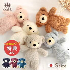 ＼特典あり／【ギフト対応無料】日本製 くまのぬいぐるみ クマのフカフカ Sサイズ[くま ぬいぐるみ かわいい 人気 クマ かわいい くまちゃん ふかふか 可愛い ベビー 誕生日 クリスマス ギフト プレゼント おすすめ クマのぬいぐるみ 子供 くまのフカフカ] 即納