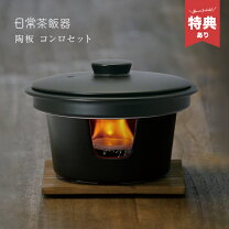 楽天市場】陶板焼 固形燃料の通販