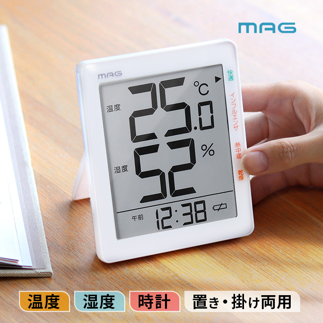 掛け時計 置時計 デジタル 壁掛け時計 ノア精密 MAG デジタル温度湿度計 TH-105 置き 壁掛け 今月限定／特別大特価 最先端 温湿度計 温度 温度計 湿度計 湿度 ホワイト 白 室温 時計 デジタル時計