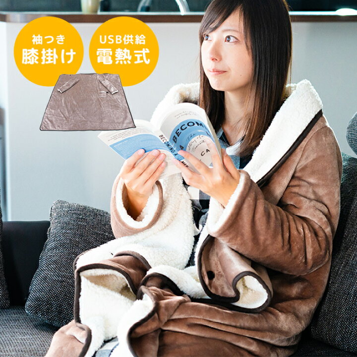 楽天市場】◎ふんわり袖付き夢ケープ[電気 着る毛布 ブランケット 電気 