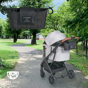 \特典あり/FikaGo フィカゴー オーガナイザー[ペットカート用 収納ポーチ 収納バッグ ポーチ バッグ 散歩用品 荷物 持ち歩き お散歩 グッズ ペットバギー オプション 犬 散歩バッグ おしゃ