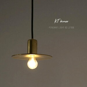 KT brass pendant light 60 L2168[y_gCg y_gƖ ԐڏƖ  g Be[W  CeA ^J VF[h CgVF[h E17 Ɩ  rO]