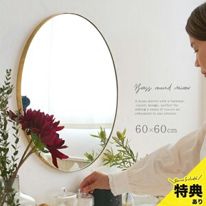 _T^Brass round mirror 600 HS3685[  60cm Ǌ|~[ Ǌ| Ǌ| AeB[N 傫  ǂ Ǌ| EH[~[ Ǌ| ~ ^J]