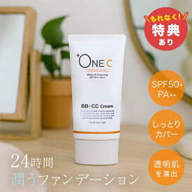 ＼特典あり／プラワンシー BB＋CCクリーム 40g[BBクリーム CCクリーム ファンデーション SPF50+ PA++ UVカット クリームファンデーション UV 韓国 下地 ツヤ肌 50代 韓国コスメ ファンデ]