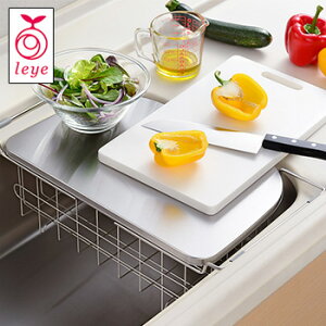 \レビュー特典あり/leye レイエ 調理スペースが広がるトレー&水切り LS1538 レイエ/276700[水切りかご 水切りカゴ 水切りラック ステンレス シンク内 シンク上 スリム コンパクト 水切り か