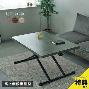 昇降式 テーブル 2人用」の人気商品一覧 | 安い商品を通販サイトから 