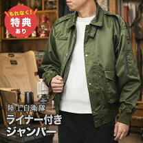 楽天市場】自衛隊pxジャンパーの通販