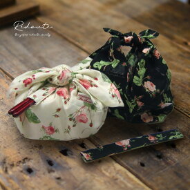 ＼レビュー特典あり／ルドゥーテ 吾妻袋＆お箸袋セット[弁当袋 お弁当袋 おしゃれ かわいい 薔薇柄 バラ柄 あずま袋 弁当箱入れ ランチボックス 巾着 袋 弁当用 お弁当 収納 お弁当グッズ 包み 弁当包み お弁当包み 花柄 フラワー ローズ 通勤 通学 会社 学校]