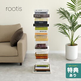 ＼特典あり／rootis bokula Acrylic ブックタワー A194[本棚 おしゃれ 日本製 スリム インテリア 省スペース 縦長 コミック 漫画 文庫 ブックシェルフ 本 収納 平積み 積読 可愛いオシャレ]