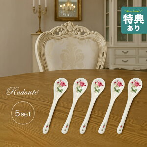 _T^Redoute hD[e eB[Xv[ s5{Zbgt[Xv[Zbg o KN 킢  o KN Xv[ {  H@ R[q[Xv[ dqWΉ J