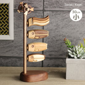 ＼特典あり／【ギフト対応無料】ササキ工芸 鯉のぼり 喜 小 天然木 TOY-KOI-S[こいのぼり 室内 コンパクト おしゃれ 置物 飾り インテリア 木製 木 ミニ] 即納