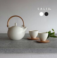 ＼特典あり／SALIU 結 YUI 土瓶 600ml 茶敷付 ギフトセット[美濃焼 急須 湯呑み 茶たく セット おしゃれ …