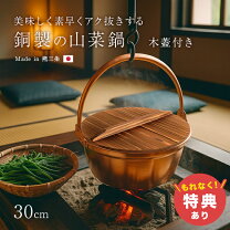 楽天市場】大きい（素材（キッチン用品）銅）（鍋・フライパン 