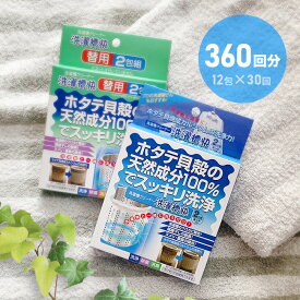 ＼レビュー特典あり／洗濯槽クリーナー 洗濯槽快 ネット2枚＆クリーナー12包セット[洗濯槽快セット 洗たく槽クリーナー 洗濯槽快 セット 洗濯槽掃除 洗たく槽 カビ 掃除 洗浄 カビ防止 天然成分100％ 洗浄剤 除菌 消臭 洗濯槽洗剤 洗濯爽快セット 防菌 防臭] 即納