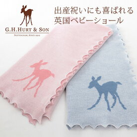 ＼レビュー特典あり／【ギフト対応無料】G．H．HURT＆SON ベイビーフォーンショール[ジーエイチハートアンドサン イギリスのニットブランドのおしゃれなショール ロイヤルベビーベビーショール 出産祝いにもおすすめのおくるみ ベビー用品 ウール100％]