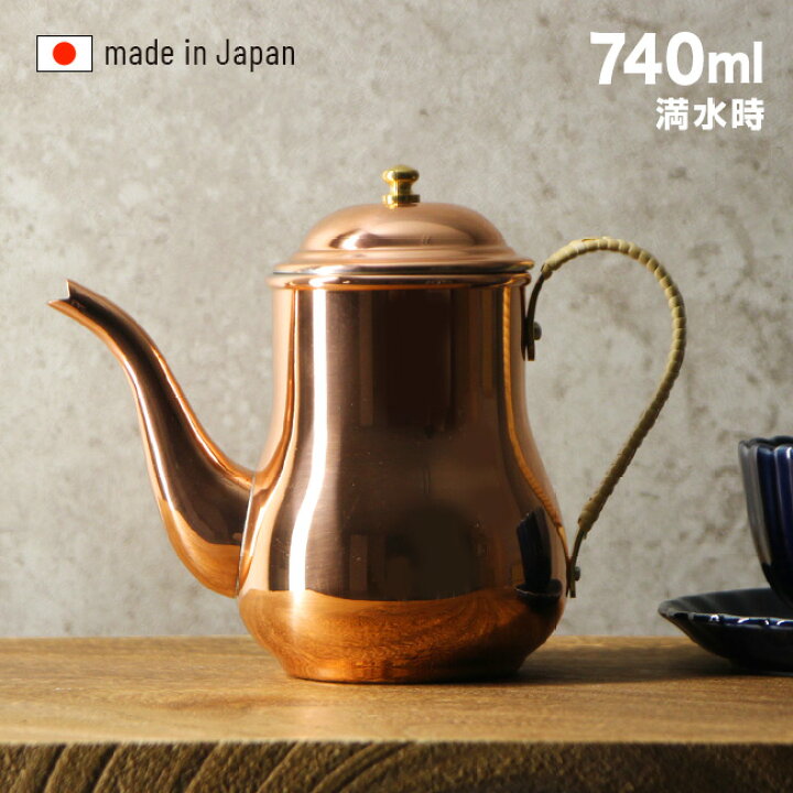 楽天市場】＼レビュー特典あり／新光堂 純銅 コーヒーポット 740ml S 