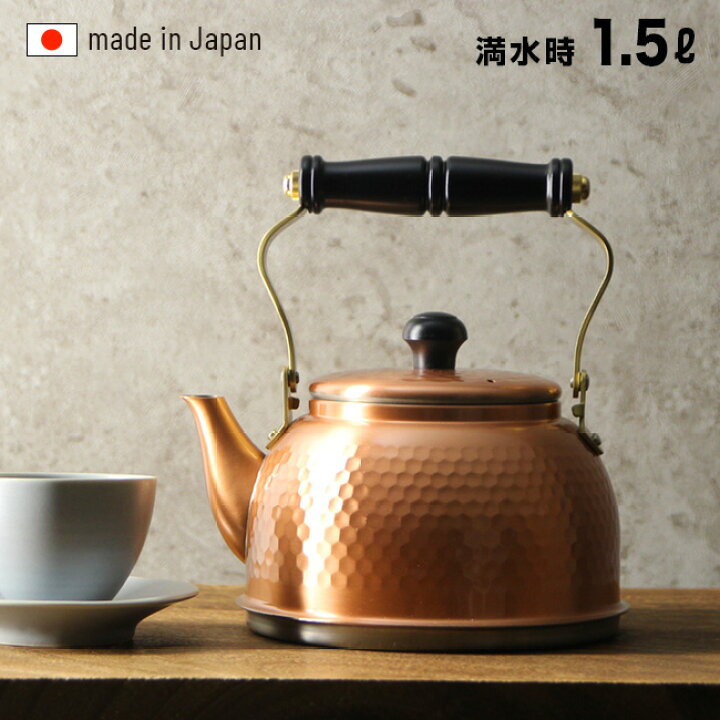 楽天市場】＼レビュー特典あり／新光堂 純銅 IH対応 鎚目 ケトル 1.5L 