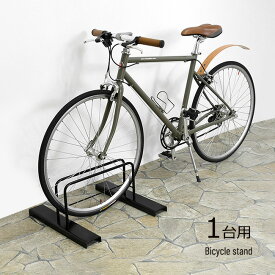 ◎シンプル自転車スタンド1台用 A126[自転車 スタンド 自転車ラック 転倒防止 コンパクト シンプル スマート 省スペース 片付け 玄関 庭 ガレージ 置き型 整列 家庭用 組み立て 簡単 日本製 1台 倒れない 16インチ ～ 28インチ] 即納