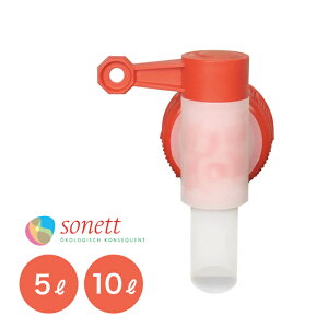 ◎sonett ソネット コンテナ用ポンプ 蛇口タイプ 5L・10L用[詰め替え用ポンプ 別売り オプション品 蛇口 詰替用 ポンプ 洗剤 大容量 詰め替え用洗剤 詰替用洗剤 ポリタンク 5リットル 10リットル