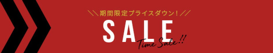 セール