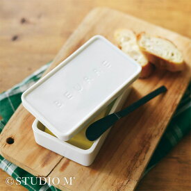 ◎studio m’ スタジオエム プレーン バターケース[バター 200g ケース 保存 容器 おしゃれ 白磁 食洗機対応 日本製 キッチン用品 キッチン 台所 朝食 食卓 ランチ パン バター入れ 保存容器 かわいい] 1-2W