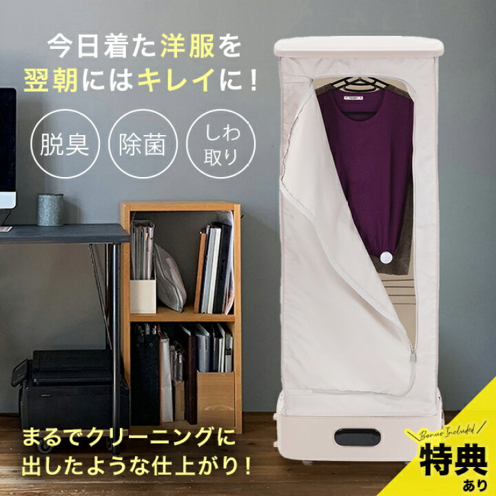 楽天市場】＼特典あり／スチームワードローブ[小型衣類乾燥機 スチーム 
