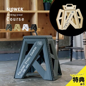 _T^SLOWER FOLDING STOOL Course[܂肽݈֎q y ^ RpNg ܂肽ݓݑ tH[fBOXc[ ܂肽 ܂ ݑ ֎q AEghA Lv]
