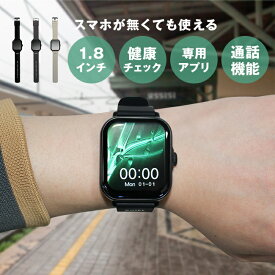 ＼特典あり／スマホがなくても使える スマートウォッチ[スマート ウォッチ スクエア型 大画面 腕時計 通話 着信通知 SNS通知 時計 デジタル アナログ 表示 ダイエット 健康 確認 健康管理 歩数計 カロリー計算] 即納