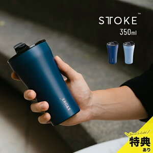 �_���T����^STTOKE �X�g�[�N �^���u���[ L�T�C�Y 12oz 350ml �N�[���J���[[�Z���~�b�N�^���u���[ �W�t�� �R��Ȃ� ���ڂ�Ȃ� �����^�� �ۉ� �ۗ� ������� ���킢�� �I�t�B�X �u�����h �v���[��