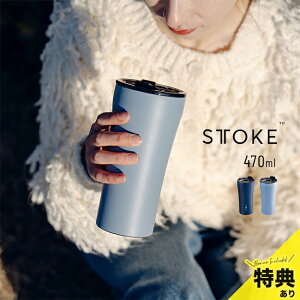 �_���T����^STTOKE �X�g�[�N �^���u���[ G�T�C�Y 16oz 470ml �N�[���J���[[�Z���~�b�N�^���u���[ �W�t�� �R��Ȃ� ���ڂ�Ȃ� �����^�� �ۉ� �ۗ� ������� ���킢�� �I�t�B�X �u�����h �v���[��