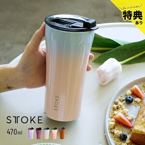 �_���T����^STTOKE �X�g�[�N �^���u���[ G�T�C�Y 16oz 470ml �L���[�g�J���[[�Z���~�b�N�^���u���[ �W�t�� �R��Ȃ� ���ڂ�Ȃ� �����^�� �ۉ� �ۗ� ������� ���킢�� �I�t�B�X �u�����h �v���[