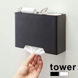 ◎tower タワー マグネットマスクホルダー[マスク 収納 箱 マスク収納 収納箱 玄関 使い 捨て 収納ボックス おしゃれ 収納ケース] 即納