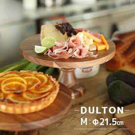 ＼特典あり／DULTON ダルトン アカシア ウッド コンポート M 347243[コンポート皿 ケーキスタンド ケーキ スタンド ケーキトレー 丸型 台 ディスプレイ台 木製 木 木目 可愛い おしゃれ フルーツ 果物 ティータイム お菓子 ディスプレイ 1段]
