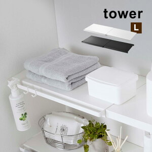 トイレ つっぱり 棚 収納家具 収納用品の通販 価格比較 価格 Com トイレ つっぱり 棚 収納家具 収納用品の通販 価格比較 価格 Com