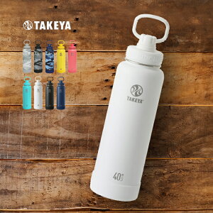 \レビュー特典あり/TAKEYA タケヤ アクティブライン 1.17L[水筒 1リットル おしゃれ 保冷 直飲み ステンレスボトル 保冷ボトル ステンレス 大きい 子供 こども 大人 真空断熱 真空断熱ボトル