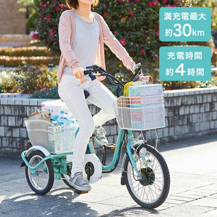 楽天市場】◎電動アシスト自転車 あしらくチャーリー ミニ[電動自転車 