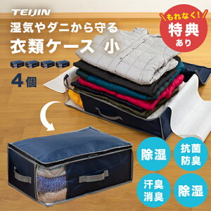 _T^TEIJIN eCW ƃfIP[XCg  2s2Zbgt v4[ߗގ[ ߗގ[ ߗގ[P[X ܂肽 N[[bg ߑւ [ [P[X ߗ xIAVX 