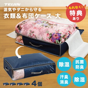 _T^TEIJIN eCW ƃfIP[XCg  2s2Zbgt v4[Hѕzc [ Hѕzc[ zc[ ߗގ[ ߗގ[P[X ܂肽 ߑւ [ [P[X x