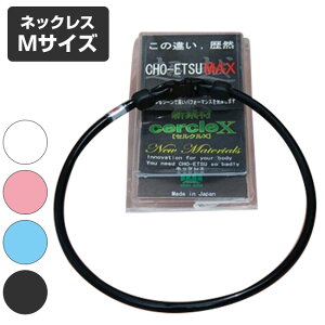 _T^zMAX CHO-ETSU MAX(`[Gc}bNX) lbNXMTCY[NANZT[ }CiXCI ԊO lbNX Y fB[X p JWAlbNX TbJ[ 싅 