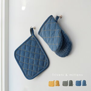 ウォッシュデニムライクラバー ミトン&鍋敷き[鍋つかみ ミトン グローブ 鍋敷き 熱い 鍋 持つ 手袋 ミトングローブ おしゃれ シンプル キルティング かわいい キッチン雑貨 トリベット 鍋