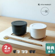 ＼特典あり／4th-market 八十八 お櫃 一碗 《2個セット》[おひつ 電子レンジ対応 陶器 おひつ一膳 おしゃ…