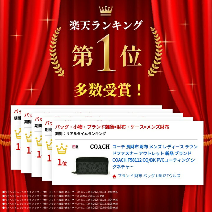 楽天市場】コーチ 長財布 財布 メンズ レディース ラウンドファスナー 