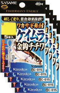 ߐj JTMt PCb`` 1.5 5܂Ƃߔ C-015(SASAMEEJTMETT)