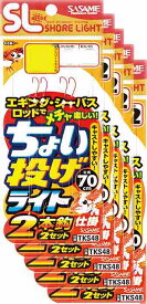 ささめ針 特選SLちょい投げライト2本鈎　6号　5枚まとめ買い特価 TKS48(SASAME・堤防・ササメ)