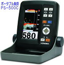 PS−500C【送料無料】【在庫あり】ポータブル魚群探知機　