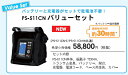 PS−511CN　バリューセット【送料無料】【セット商品】GPS内蔵ポータブル魚探※地図エリアを選択してください。