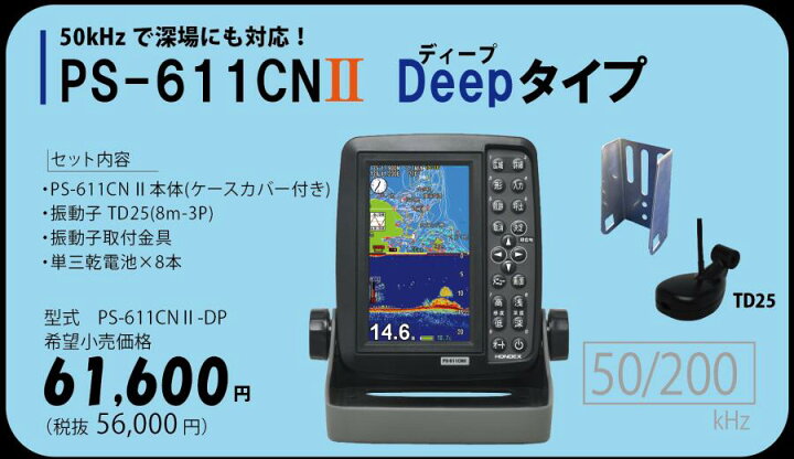 楽天市場】HONDEX PS-611CNII ☆5型ワイドカラー液晶ポータブルGPS内蔵 